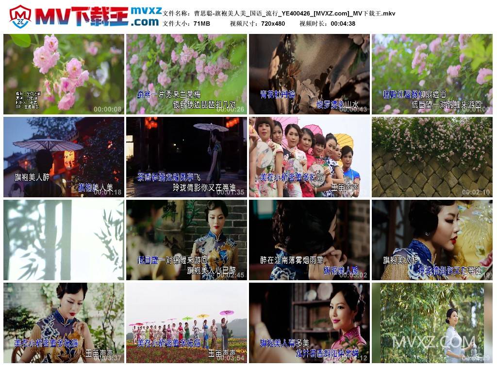 曹思聪-旗袍美人美_国语_流行_YE400426